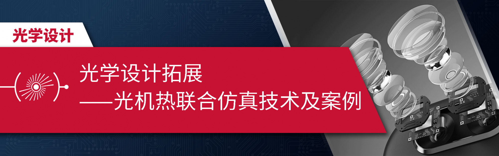 IGBT应用及封装设计解决方案